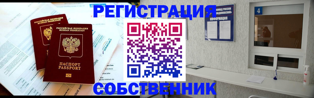 временная регистрация для школы в Орловской области