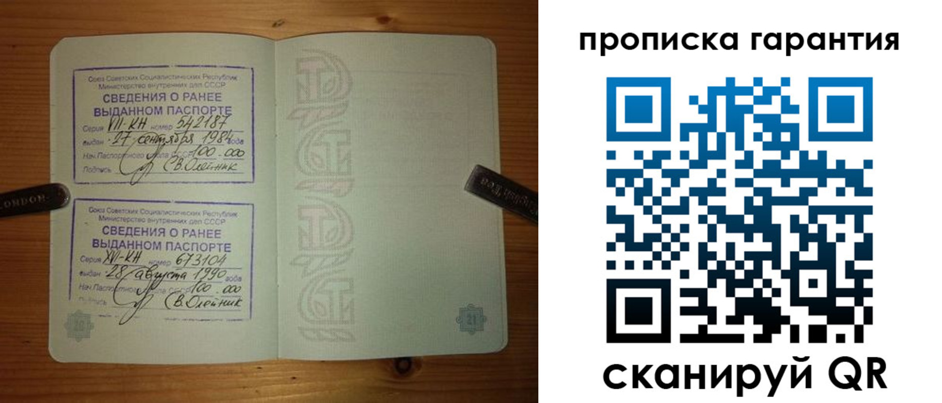 где прописаться в Орловской области