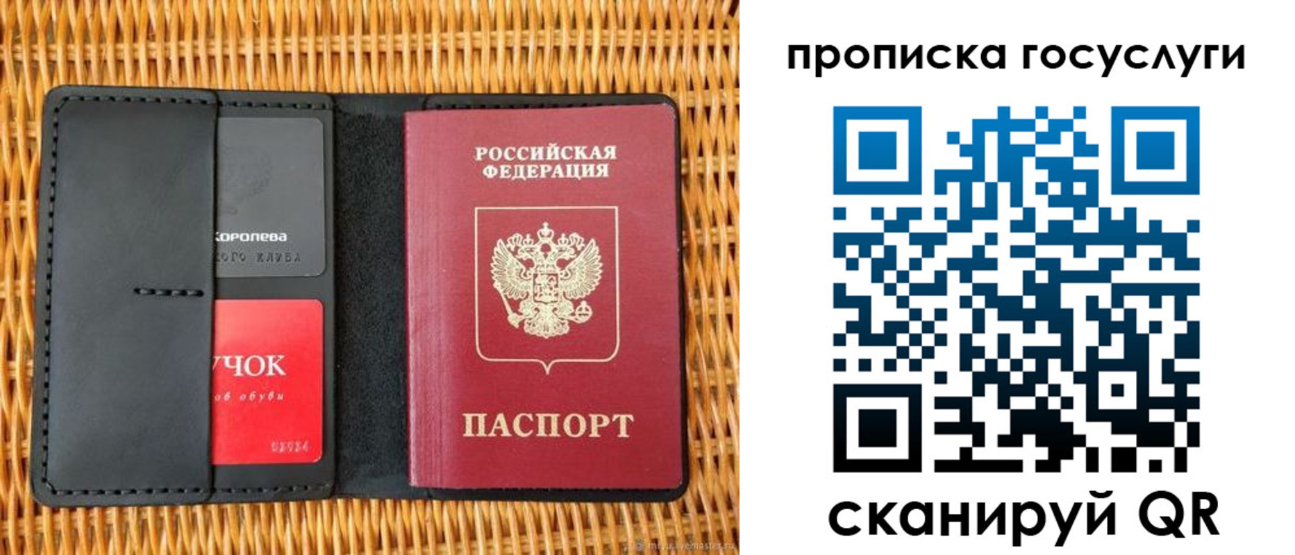 прописка для кредита в Орловской области