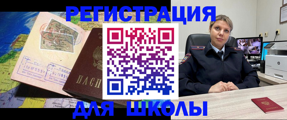 прописка от собственника в Орловской области