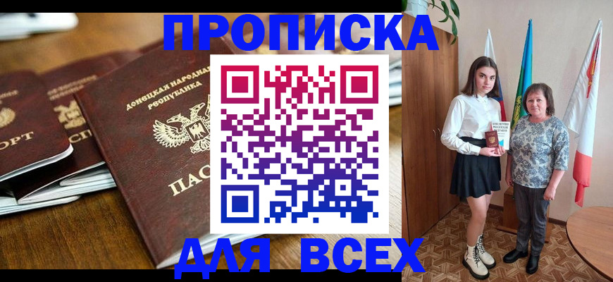 временная регистрация в Орловской области